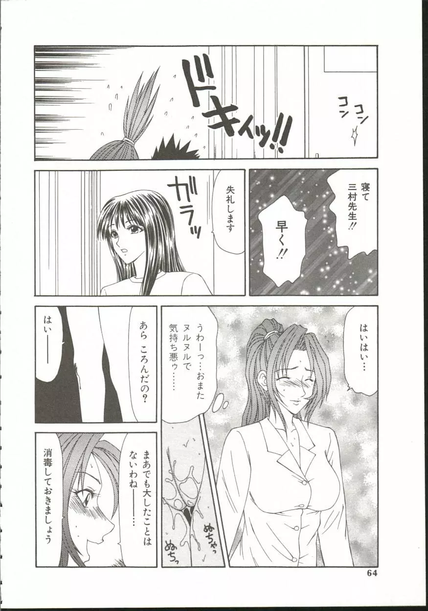 あだち区昭和便所暴行 Page.63