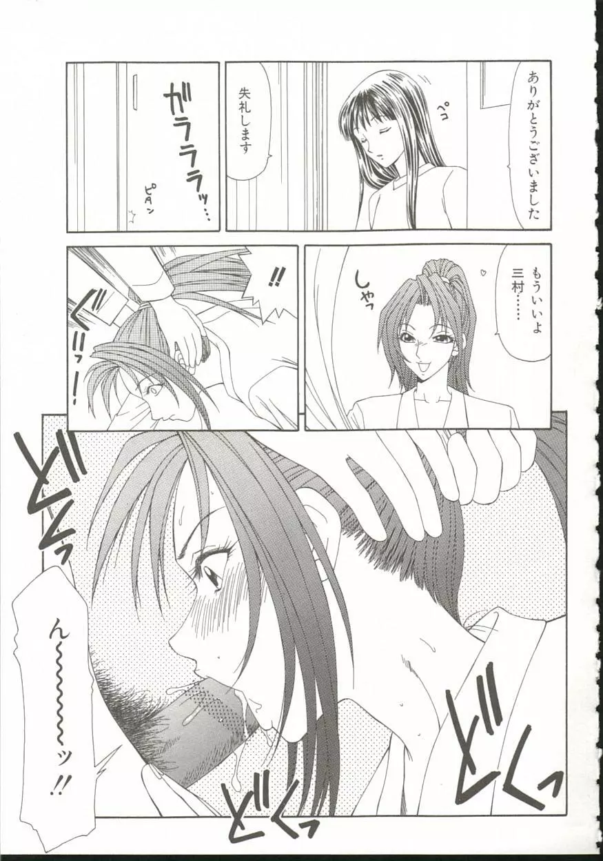 あだち区昭和便所暴行 Page.66