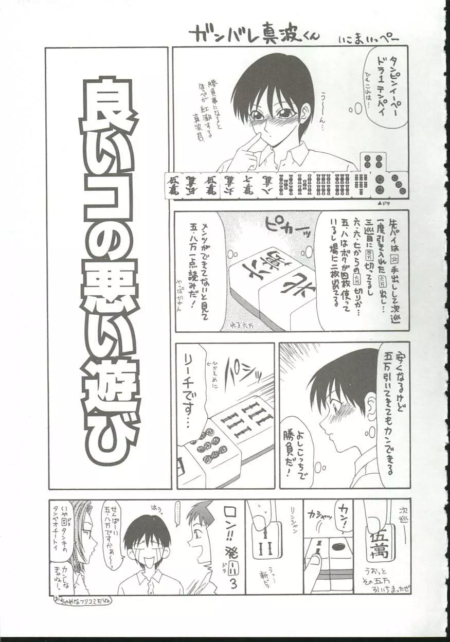 あだち区昭和便所暴行 Page.84