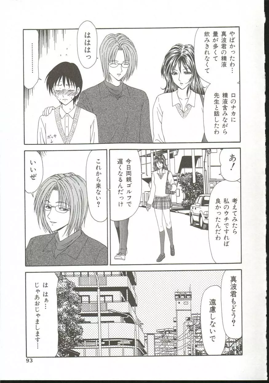 あだち区昭和便所暴行 Page.92