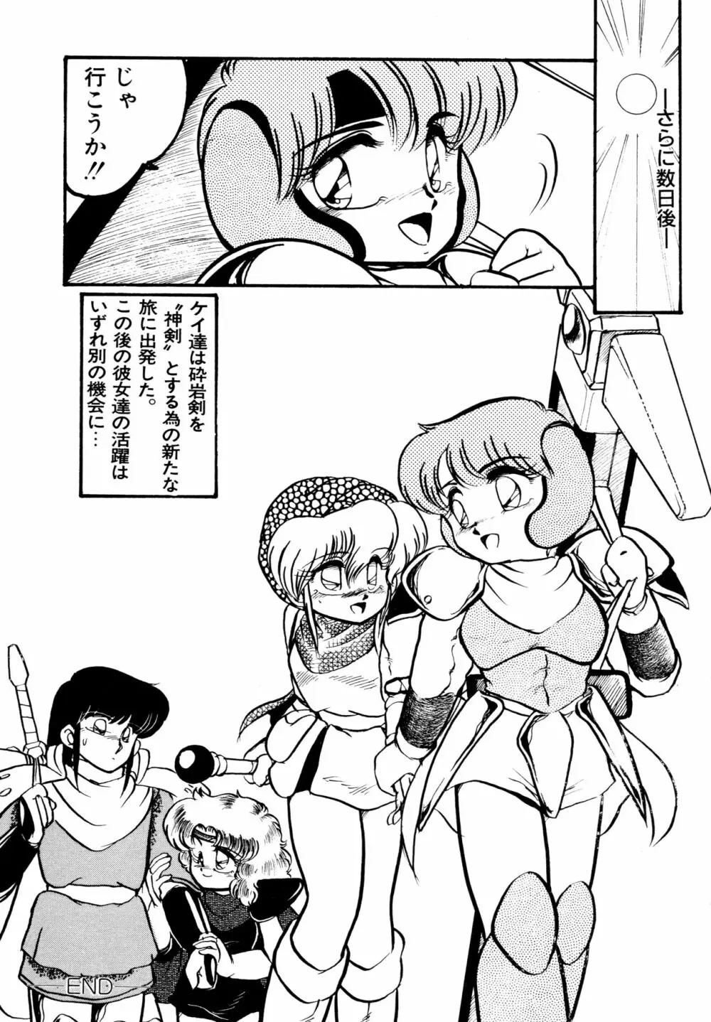 BIG・SWORDER Page.113