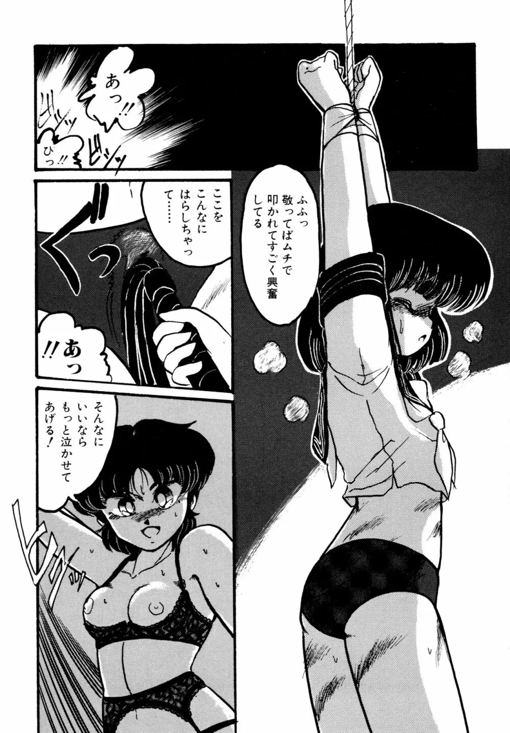 BIG・SWORDER Page.135