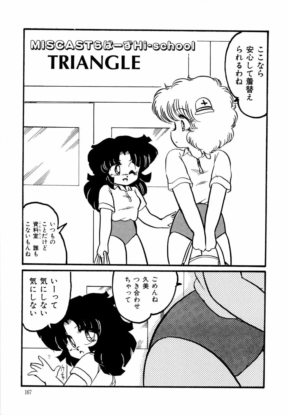 BIG・SWORDER Page.166