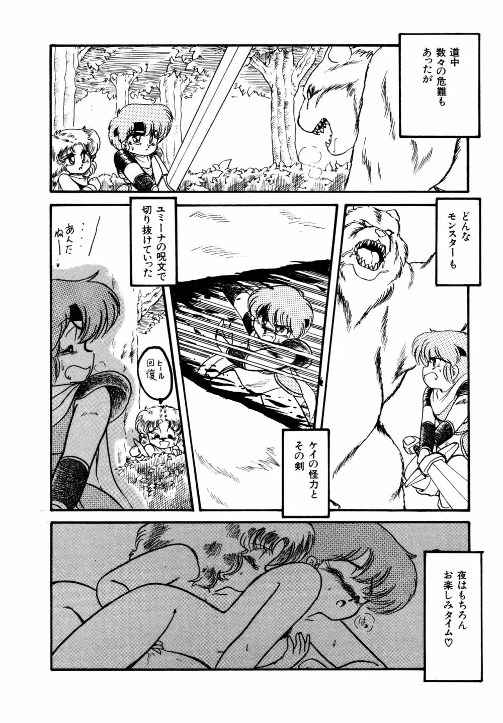 BIG・SWORDER Page.27