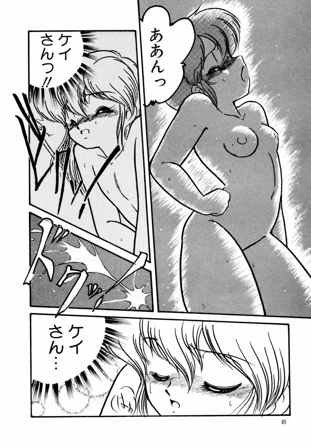 BIG・SWORDER Page.39