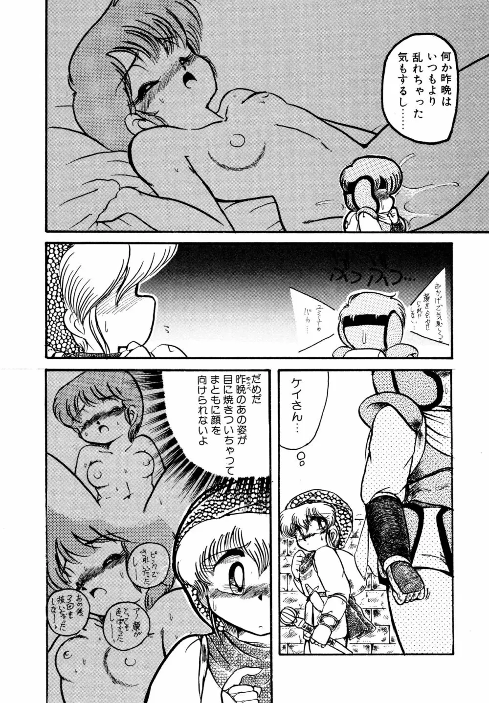 BIG・SWORDER Page.41