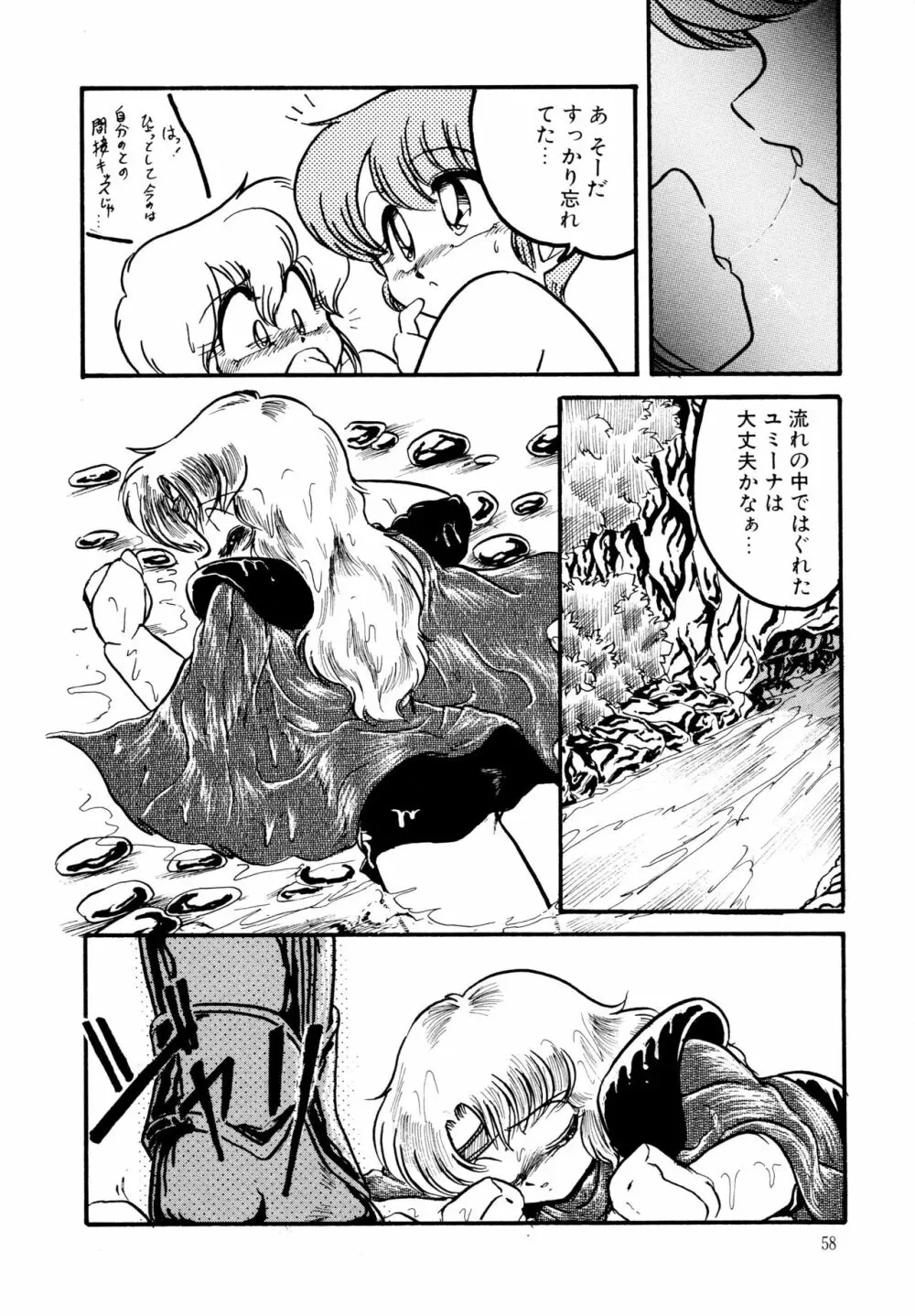 BIG・SWORDER Page.57
