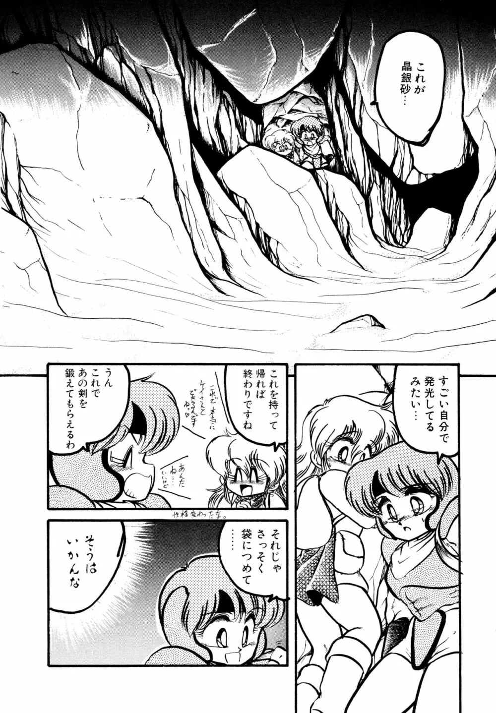 BIG・SWORDER Page.83