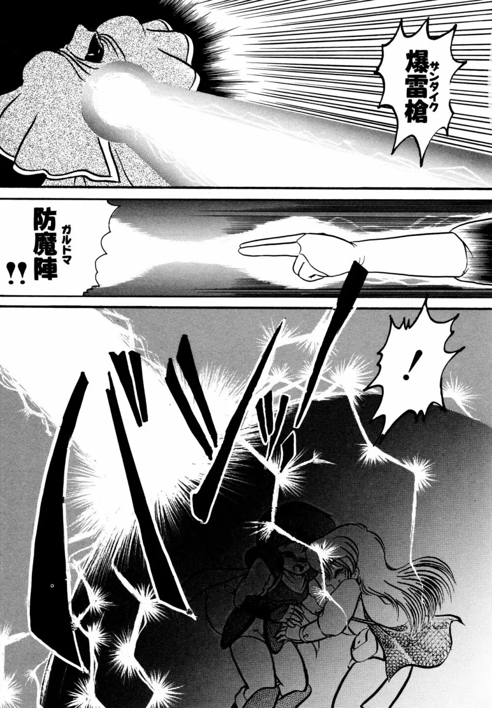 BIG・SWORDER Page.86
