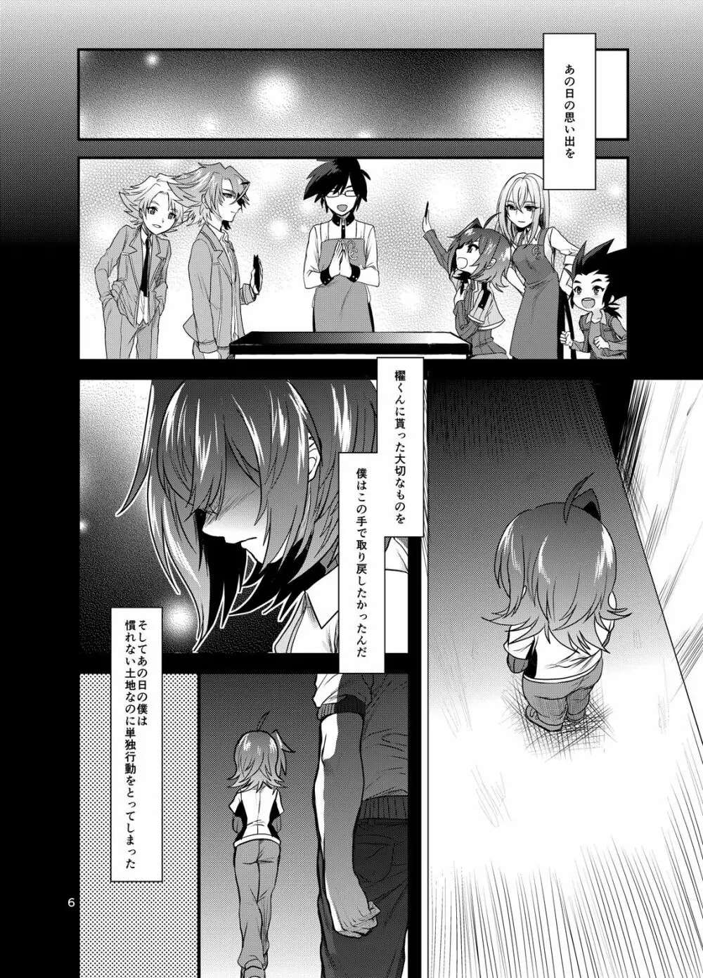 豚穴 Page.7