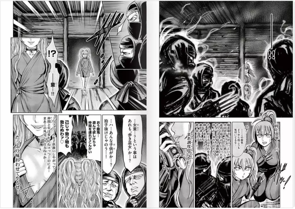 [大杉 ゆきひろ] 歩き巫女九尾 Vol 2, Ch 1 - 3, Ch 7 - 10 [DL版] Page.52