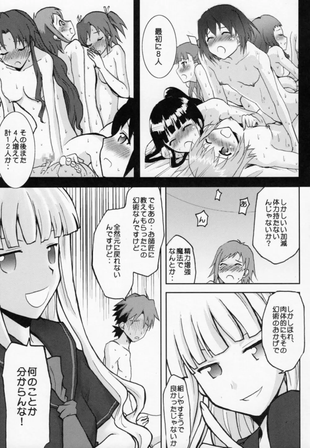 .negi/ vol.2 Page.6