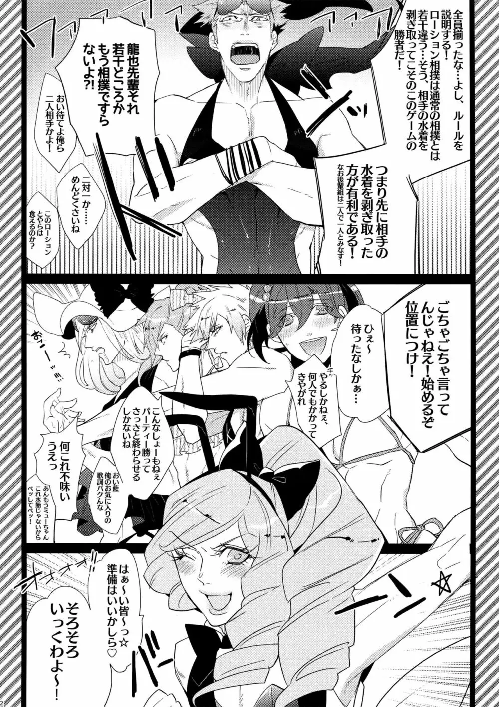 まらコン Page.42