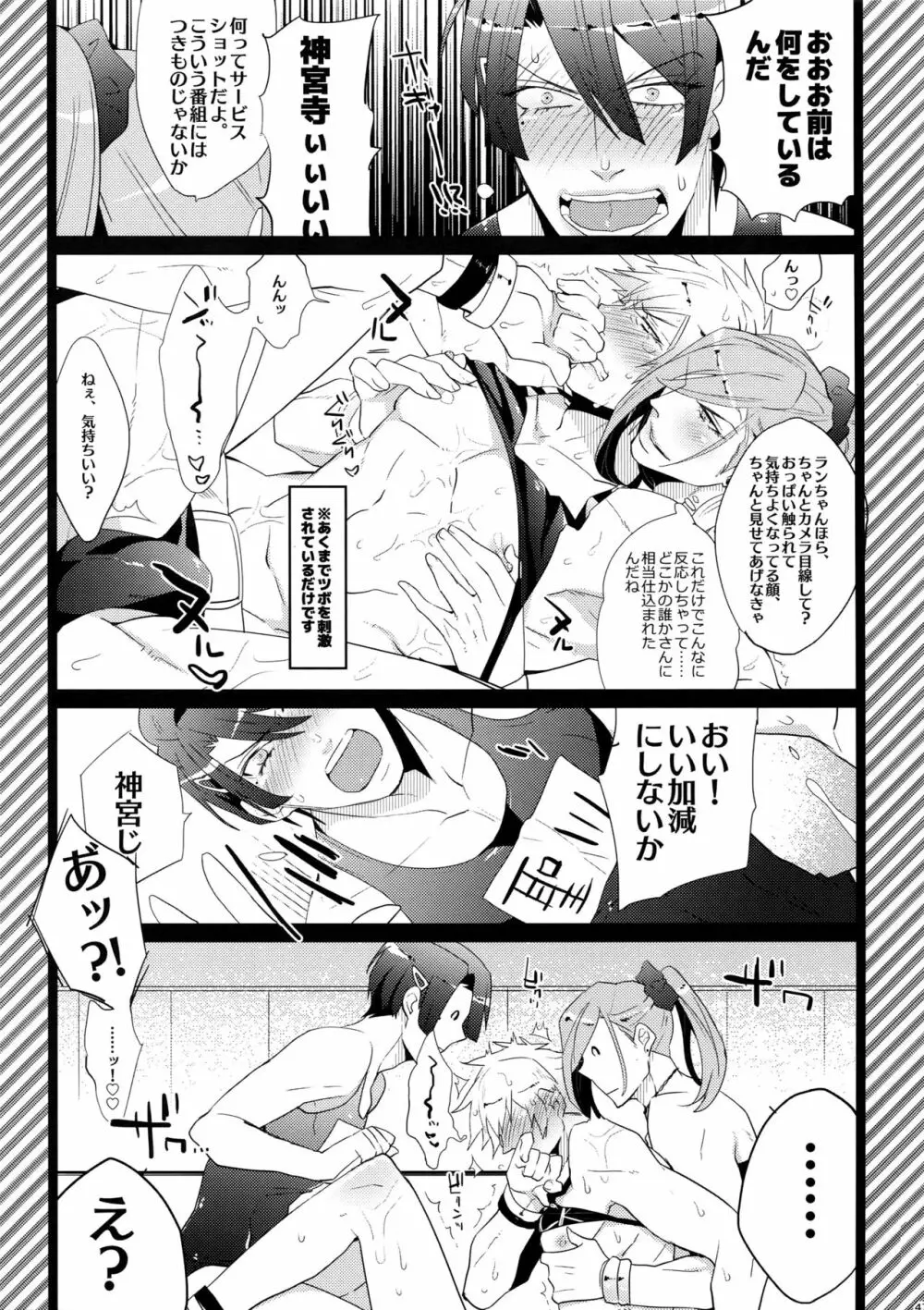 まらコン Page.47