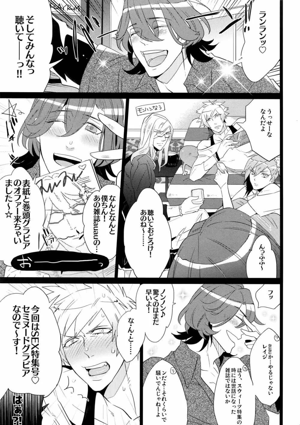 まらコン Page.5