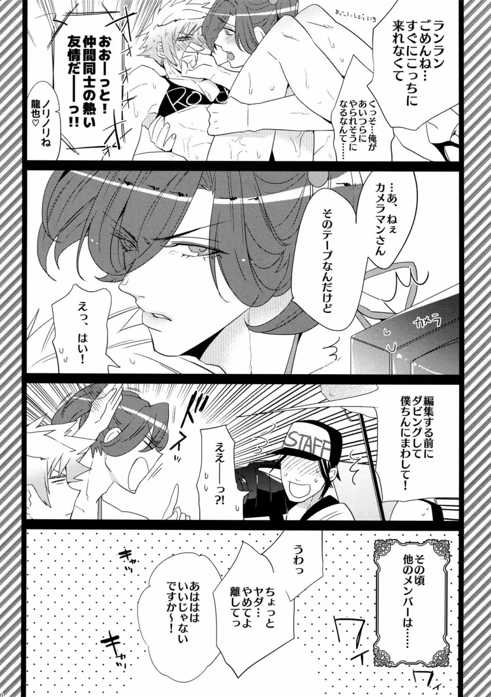 まらコン Page.50