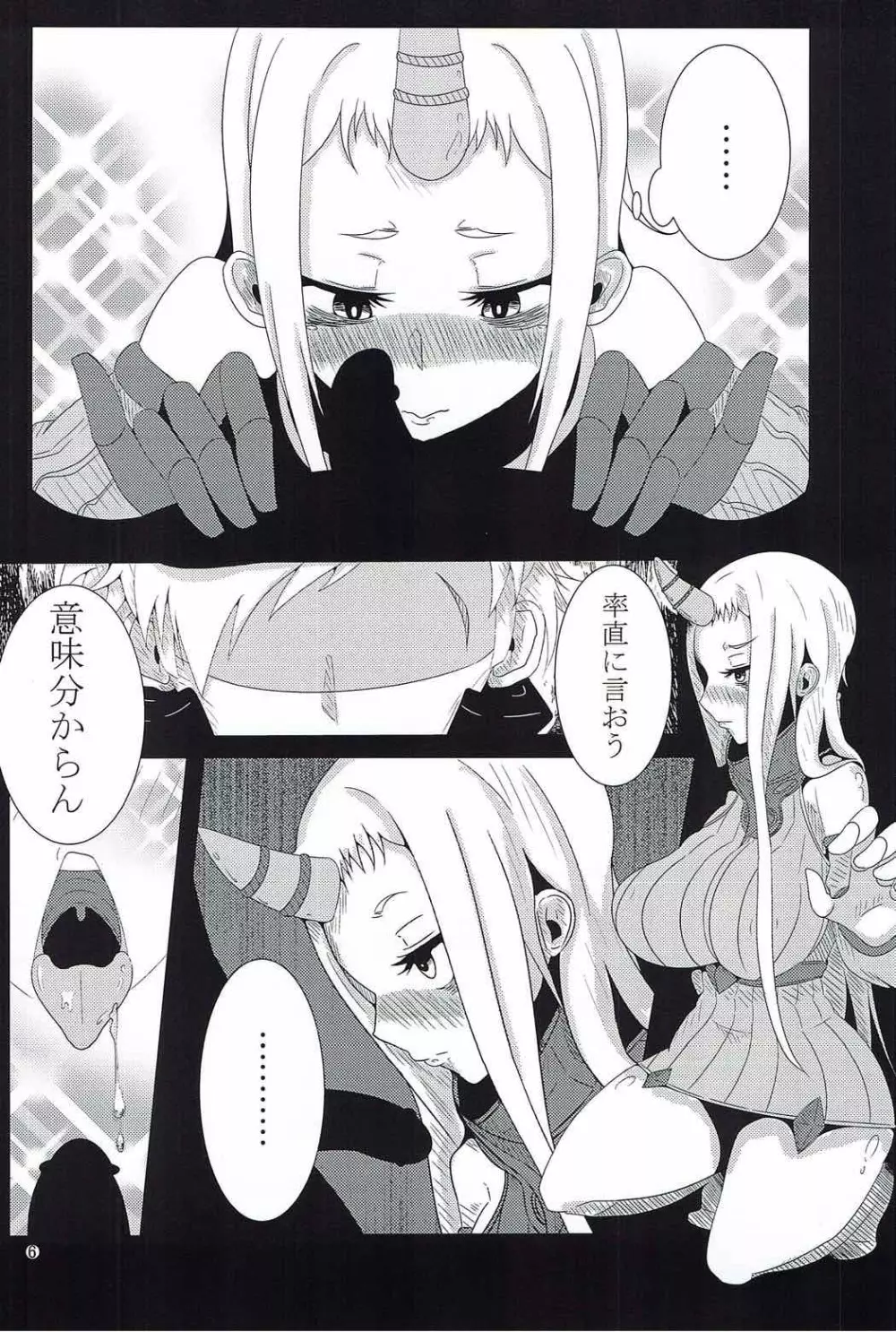 艦娘ノ裏話 Page.5