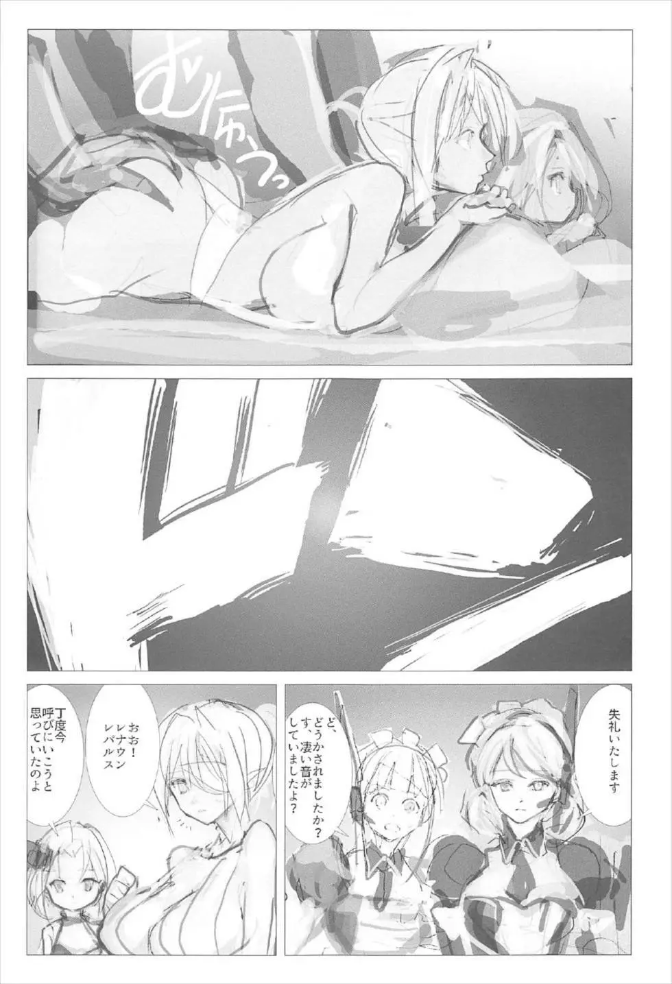 兄貴と姉御 ～鎮守府に催眠エロエステが解放されました～ Page.18