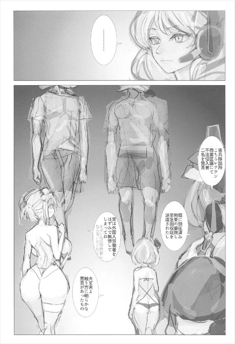 兄貴と姉御 ～鎮守府に催眠エロエステが解放されました～ Page.19