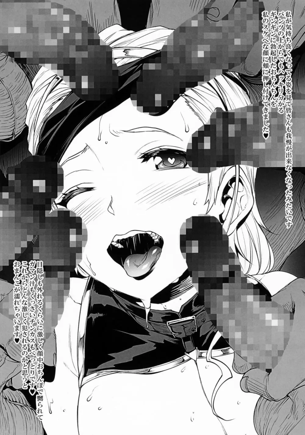 C92. omake Page.6