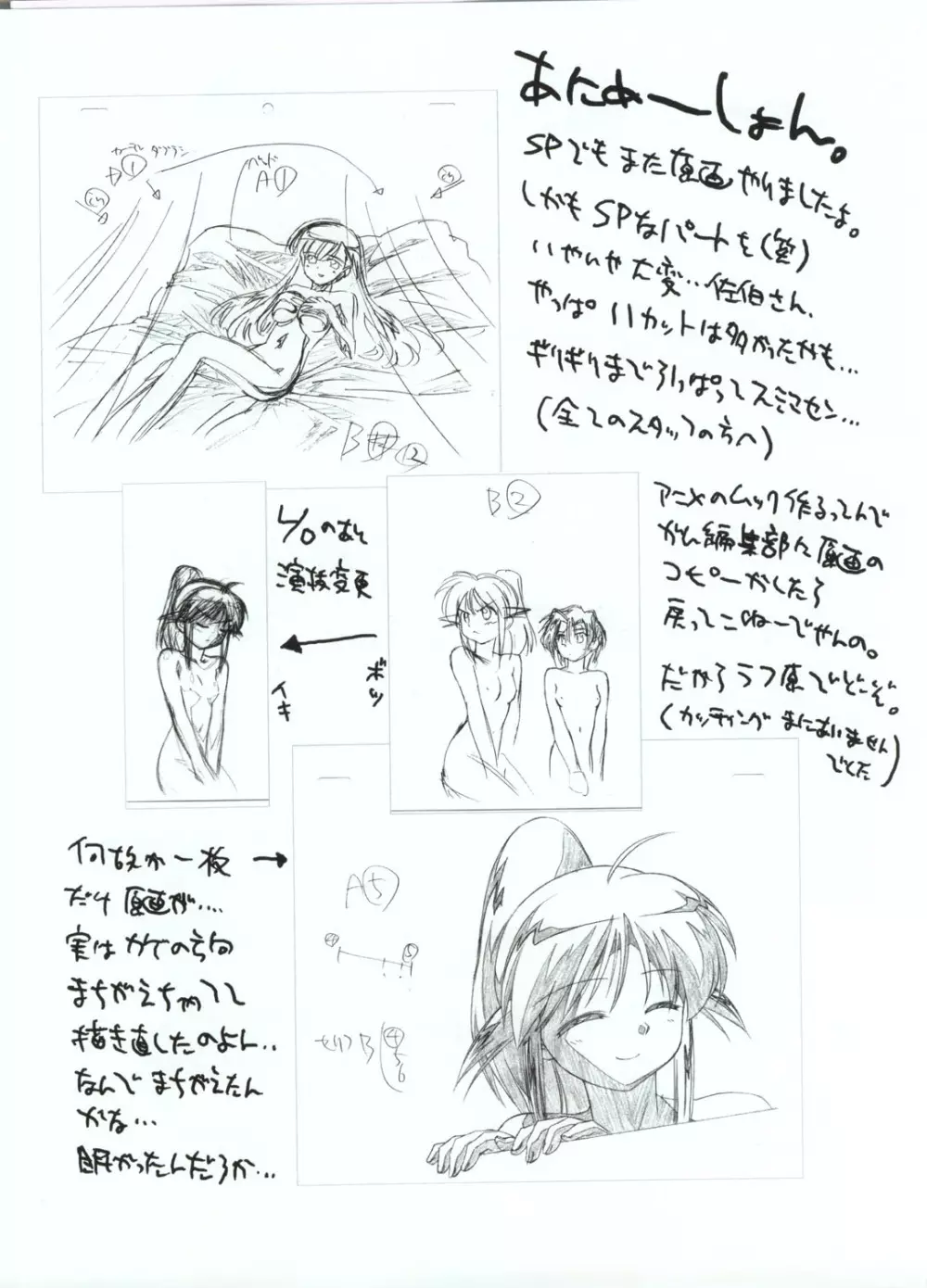 罪悪刊～もっと薄いもの～ Page.4