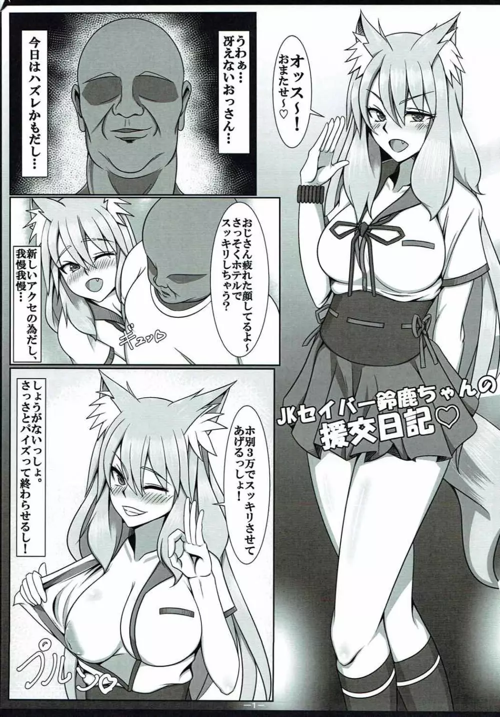 RECARO GIRLS Vol.1 Page.2