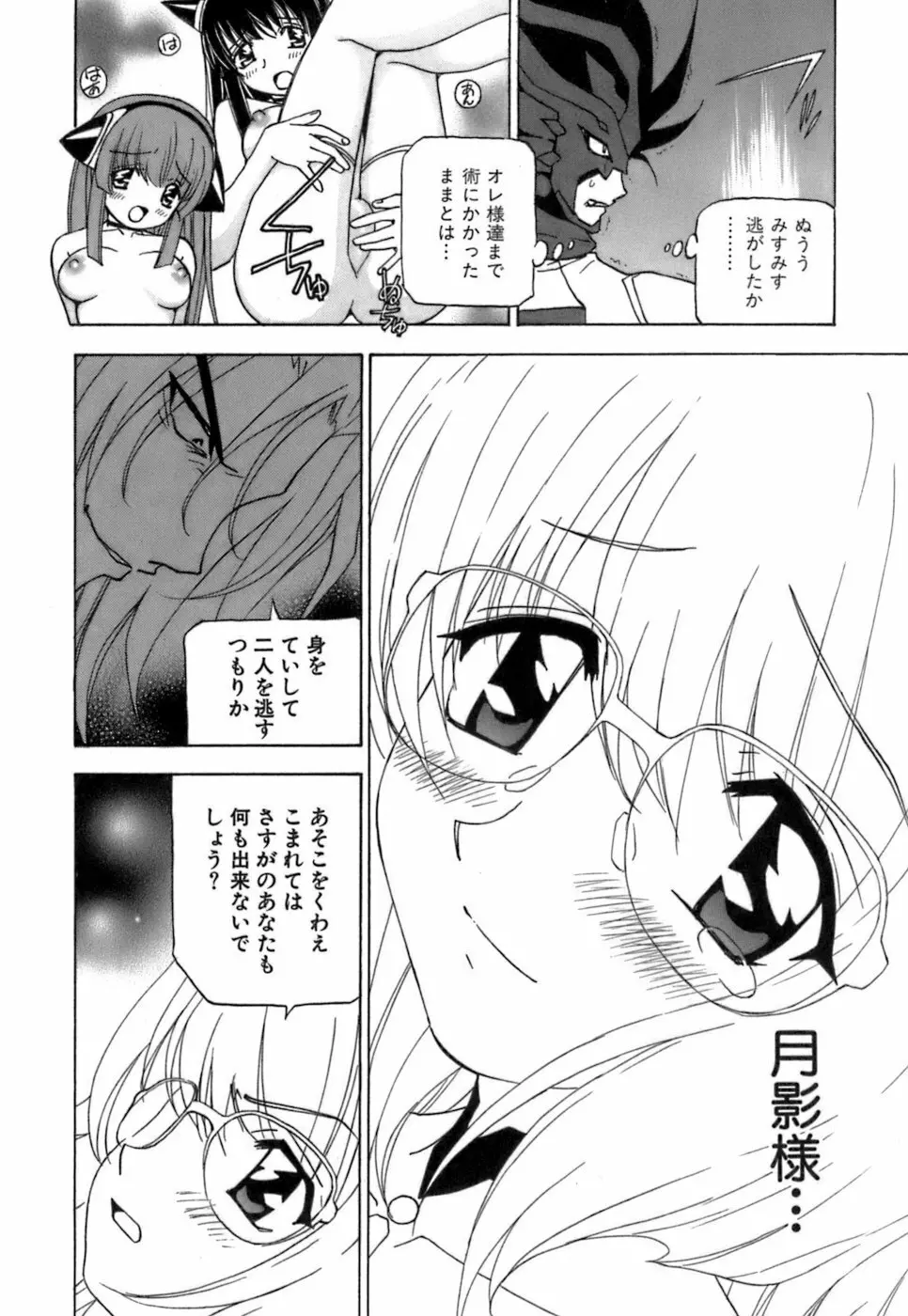 ふわふわ。 4 Page.119