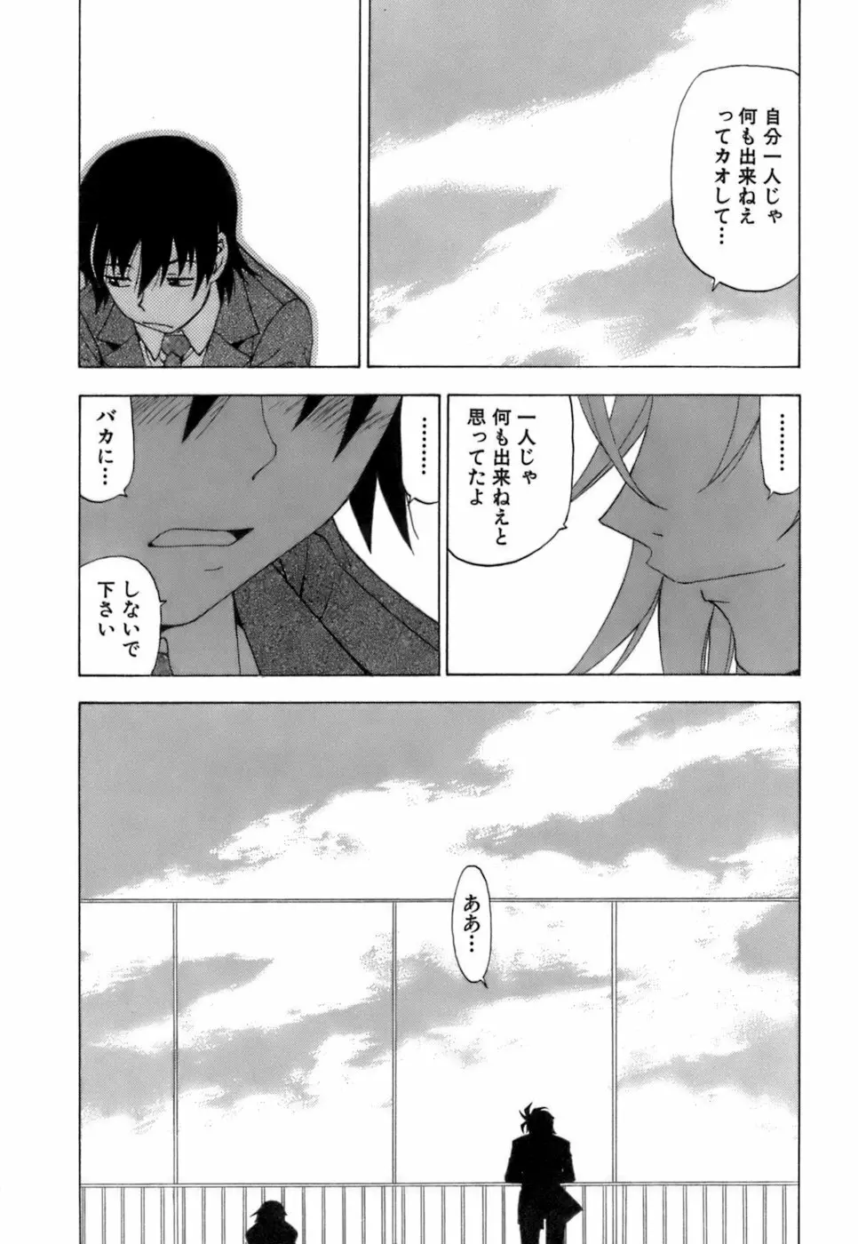 ふわふわ。 4 Page.144