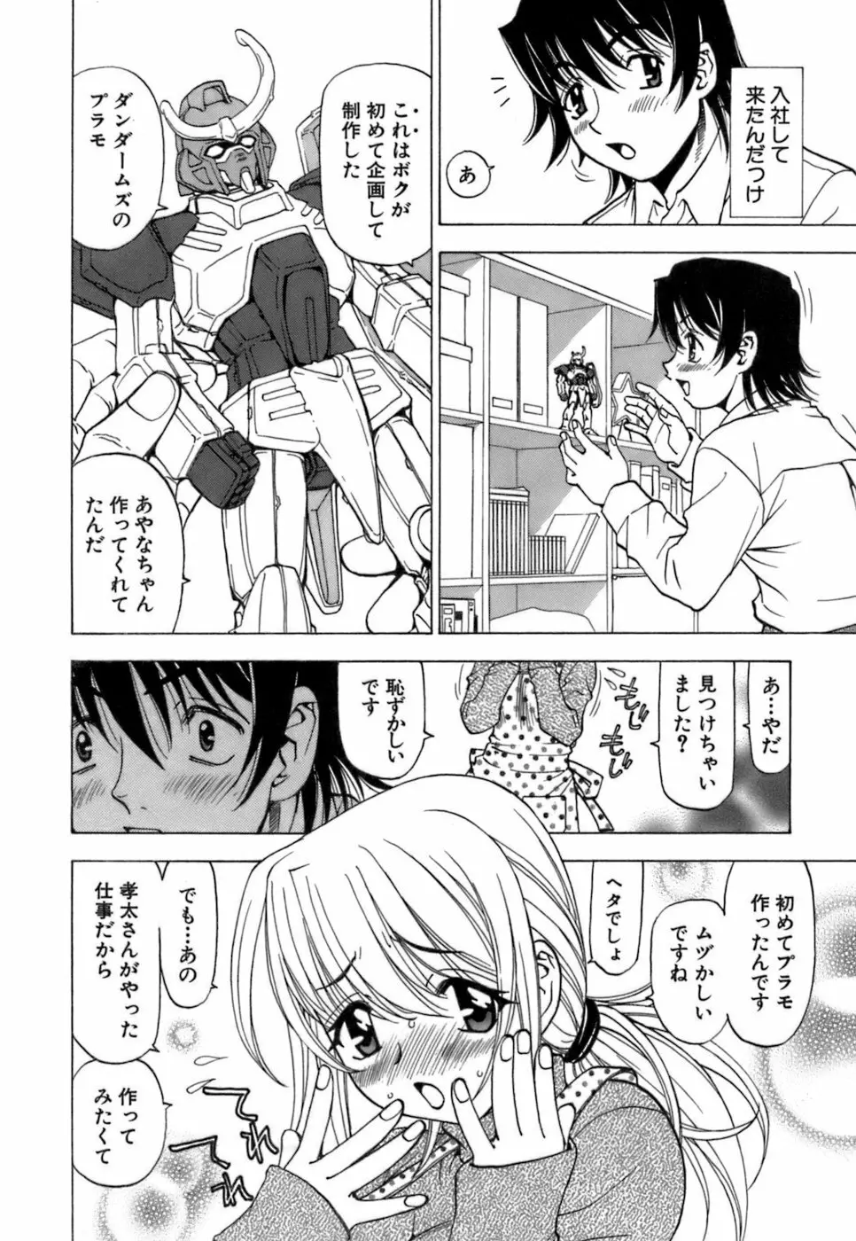 ふわふわ。 4 Page.15