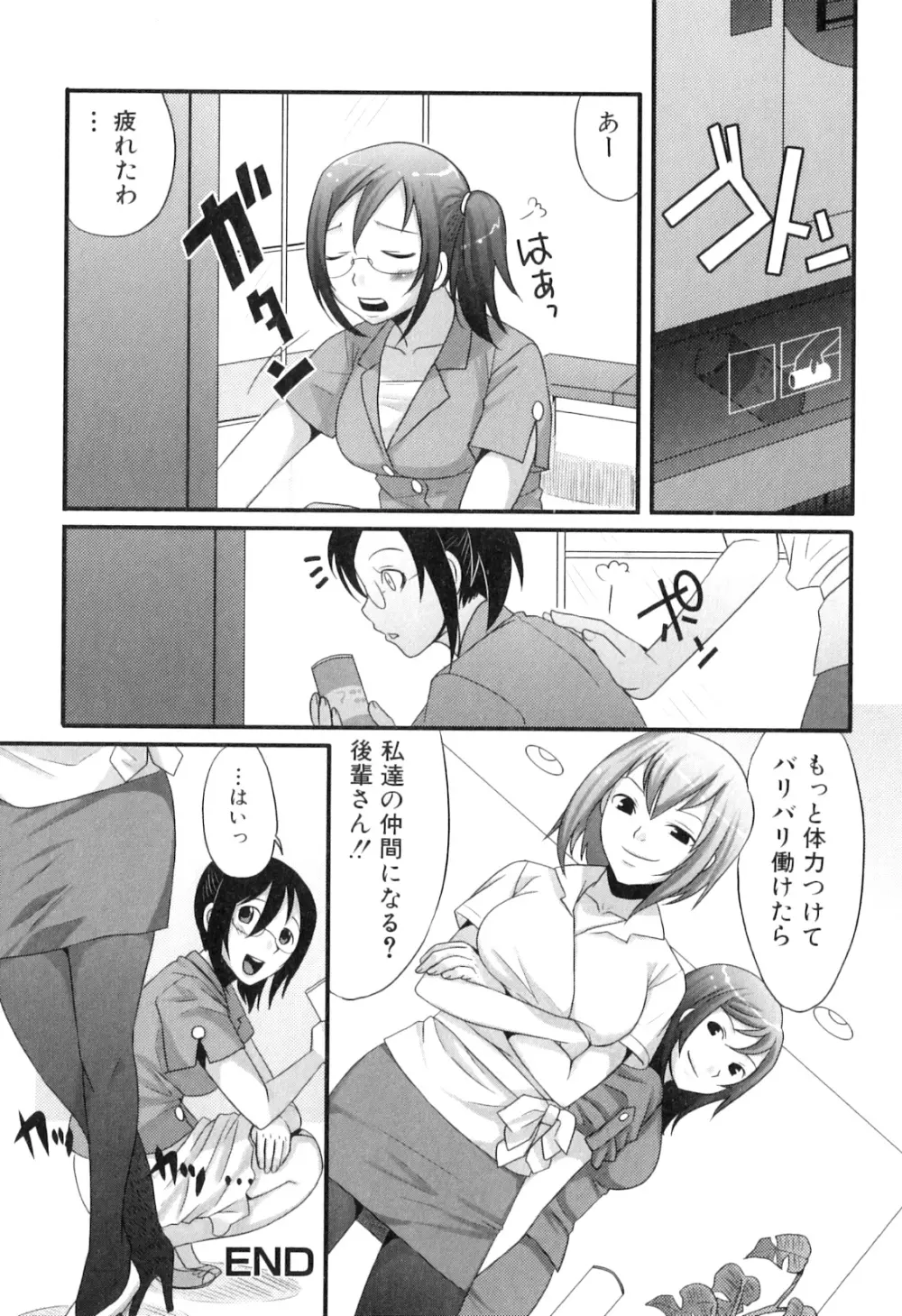 ふたなリッチ!ぷれみあむ Page.117
