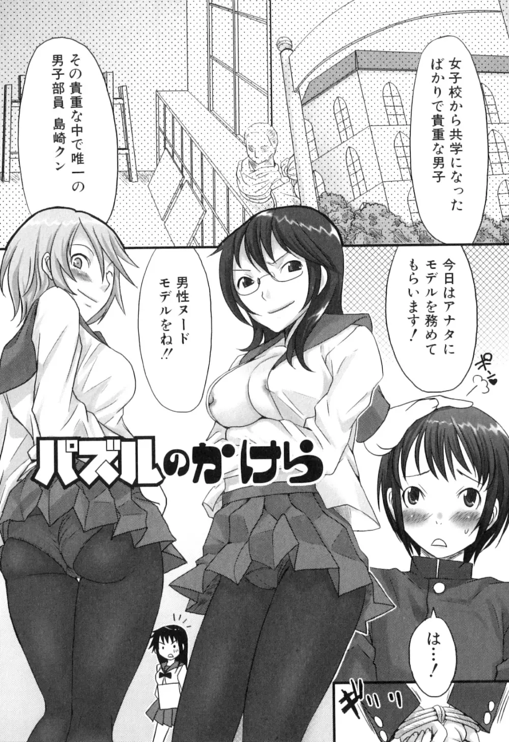 ふたなリッチ!ぷれみあむ Page.134