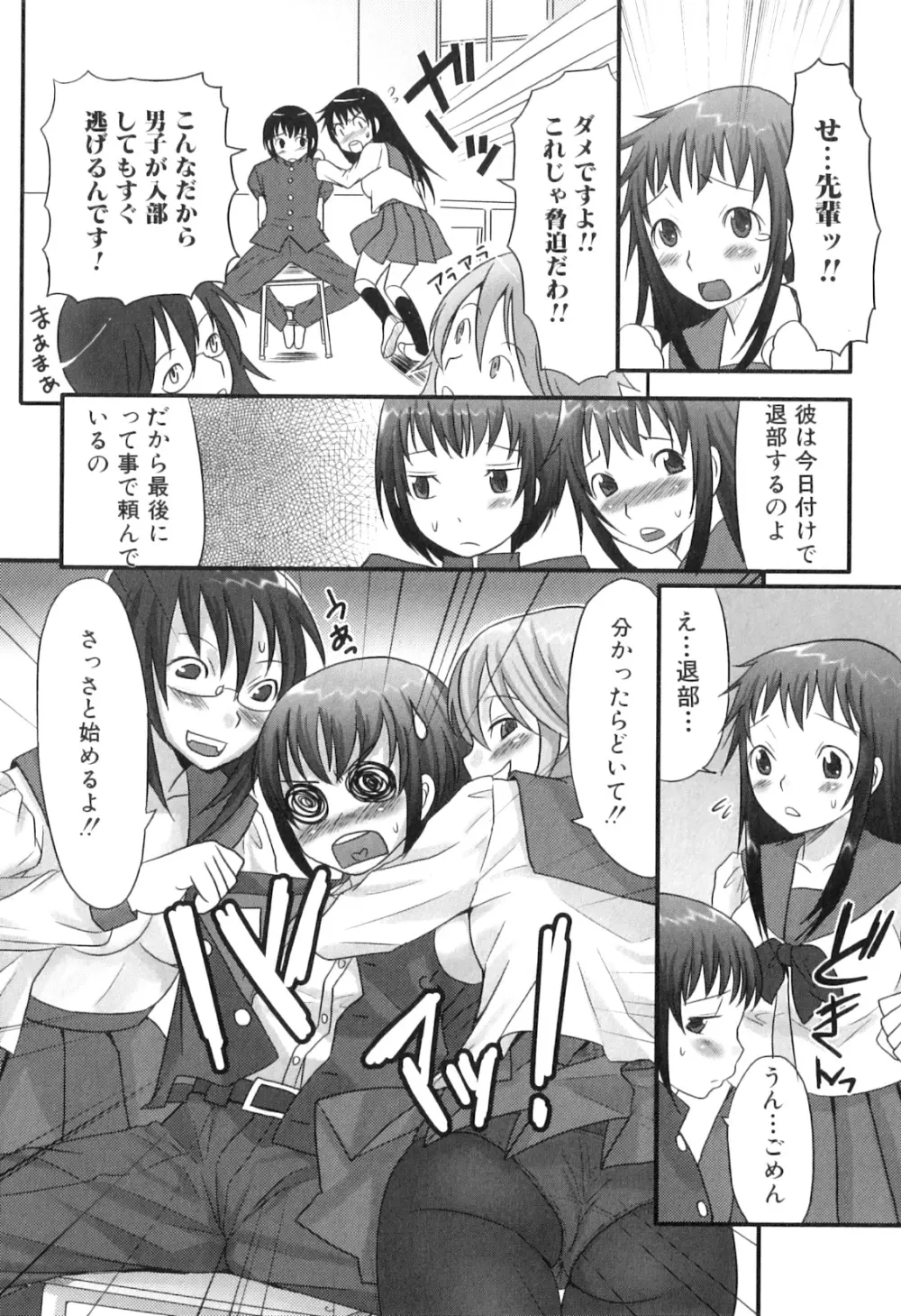 ふたなリッチ!ぷれみあむ Page.135