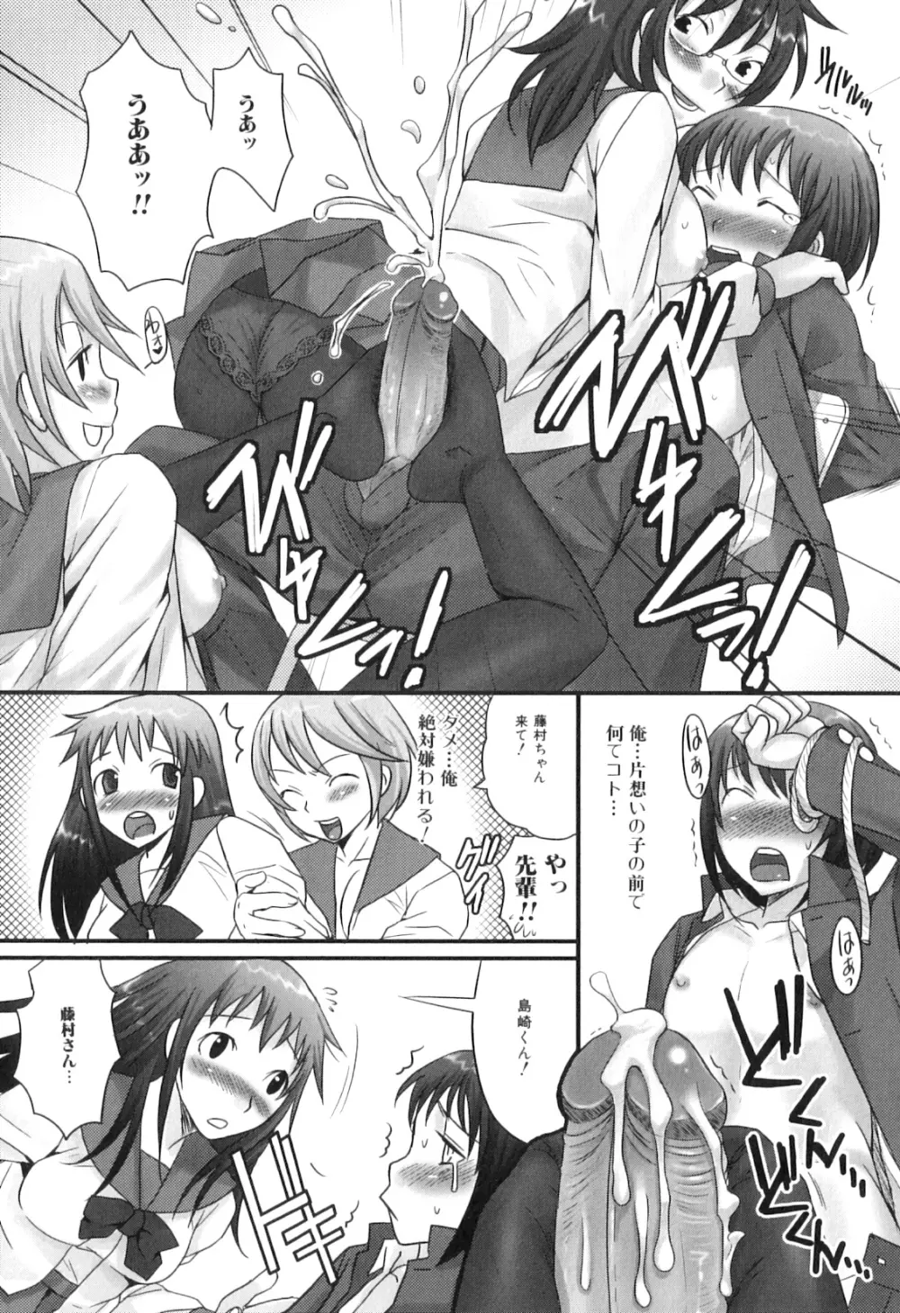 ふたなリッチ!ぷれみあむ Page.139