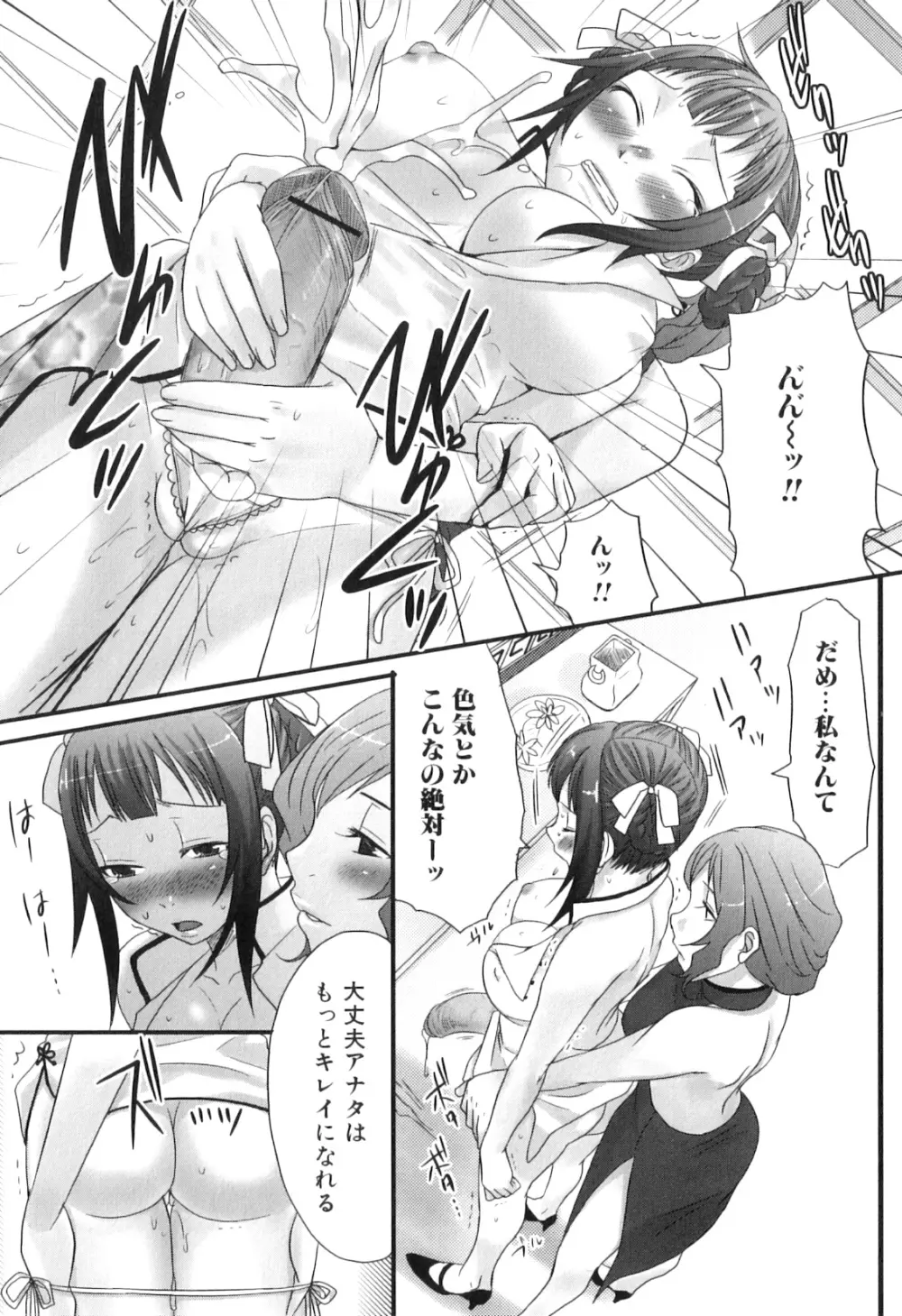 ふたなリッチ!ぷれみあむ Page.28