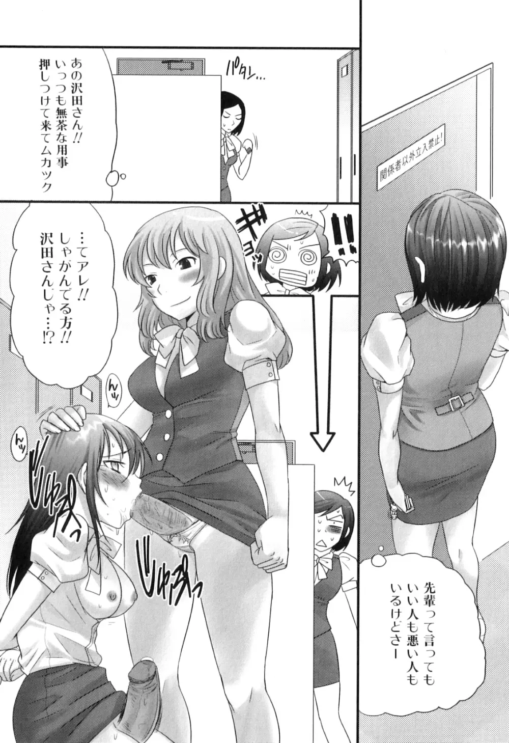 ふたなリッチ!ぷれみあむ Page.39