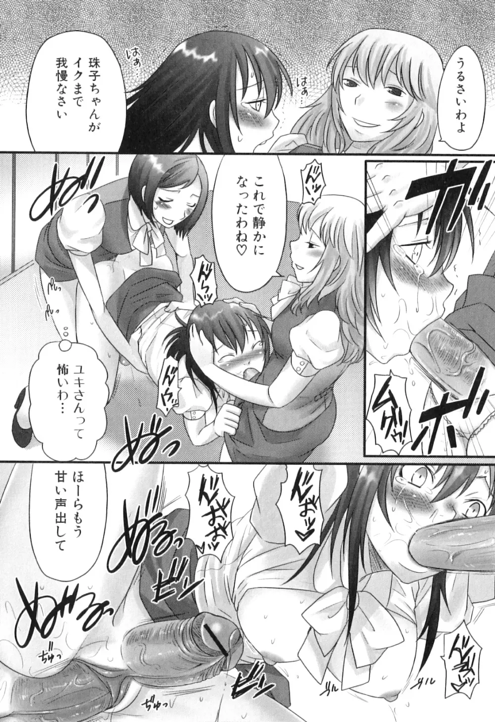 ふたなリッチ!ぷれみあむ Page.49
