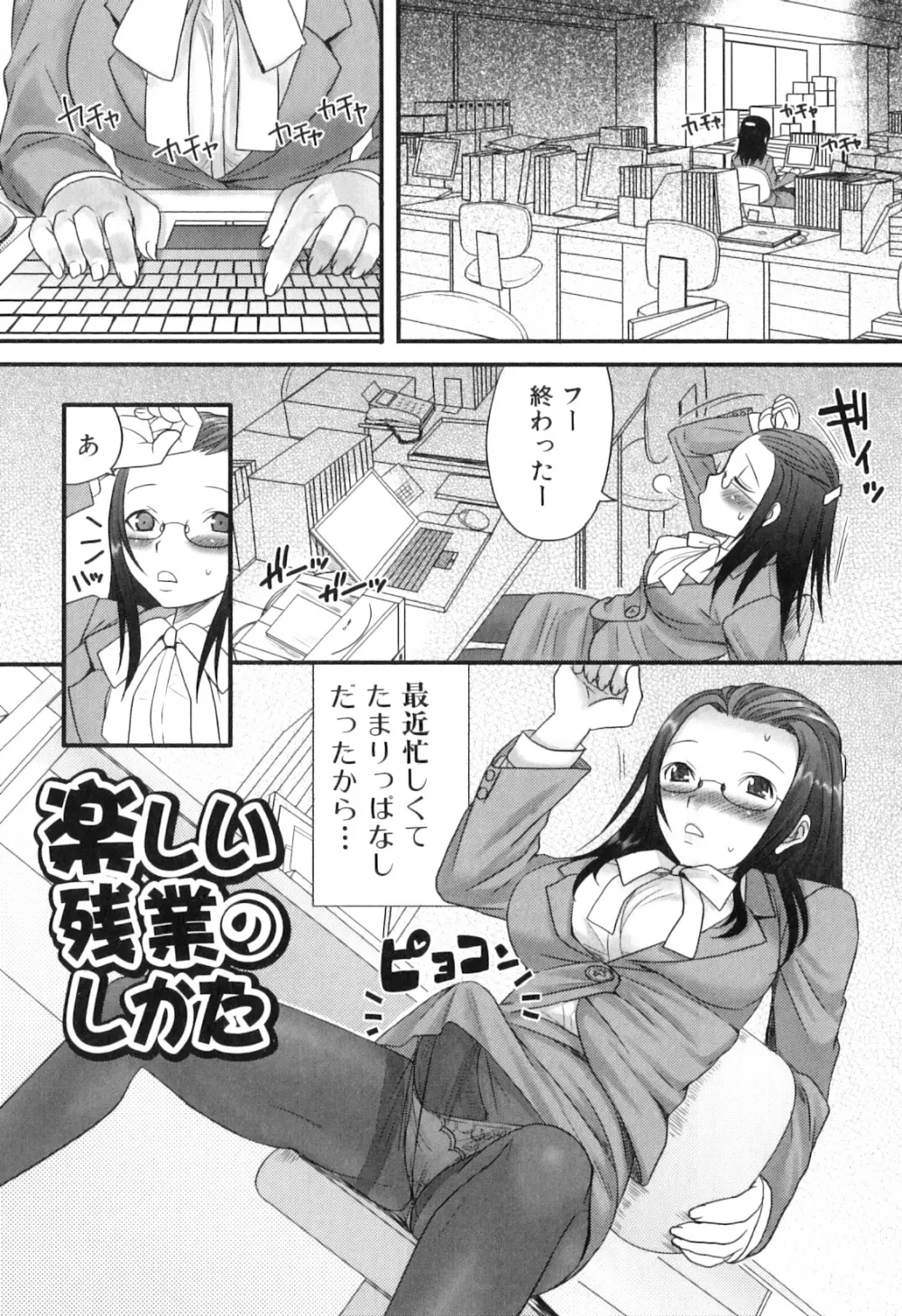 ふたなリッチ!ぷれみあむ Page.54