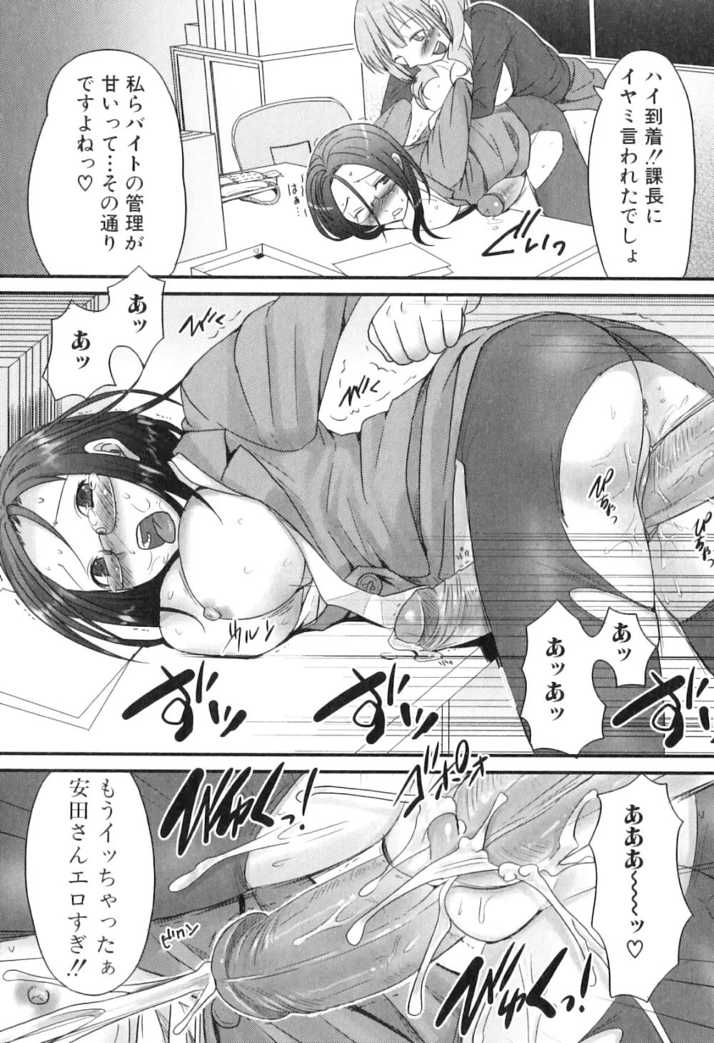 ふたなリッチ!ぷれみあむ Page.65