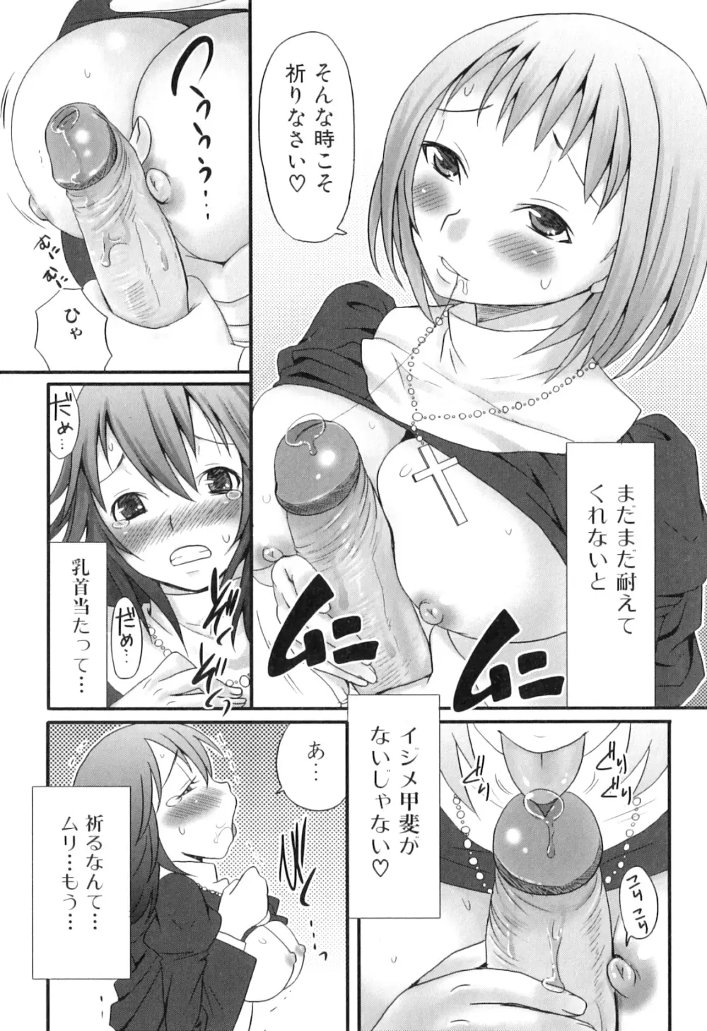 ふたなリッチ!ぷれみあむ Page.93