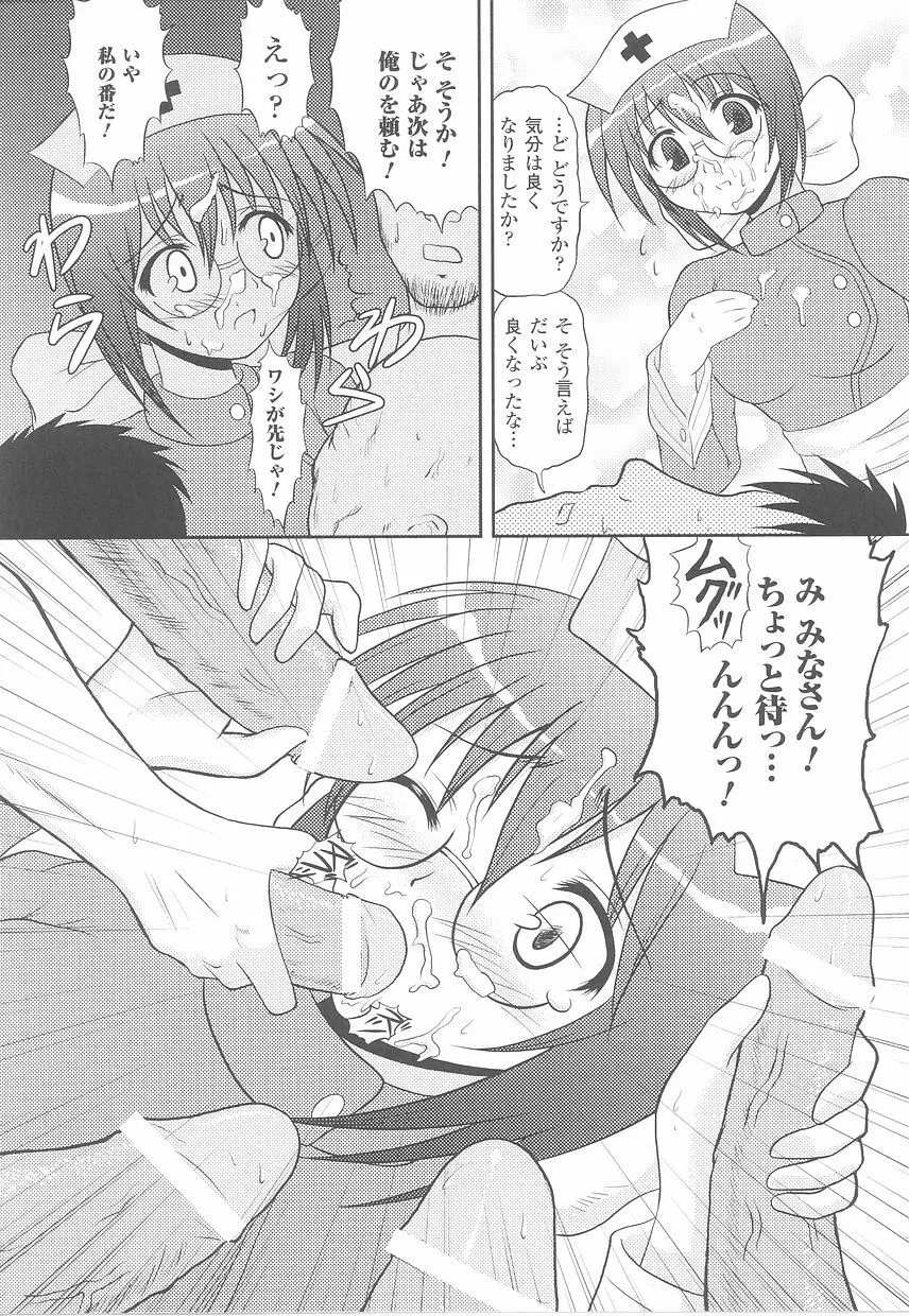 フェラチオアンソロジー 口淫汚辱 Page.156