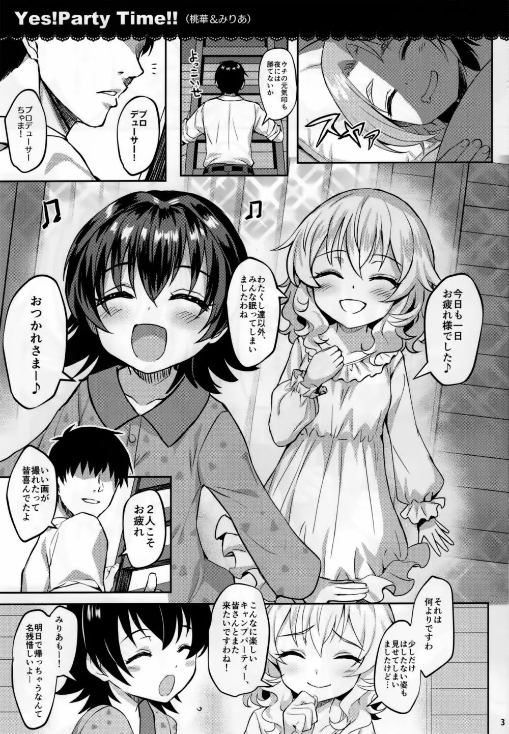 ももいろカルテット3 TRIbute Page.3