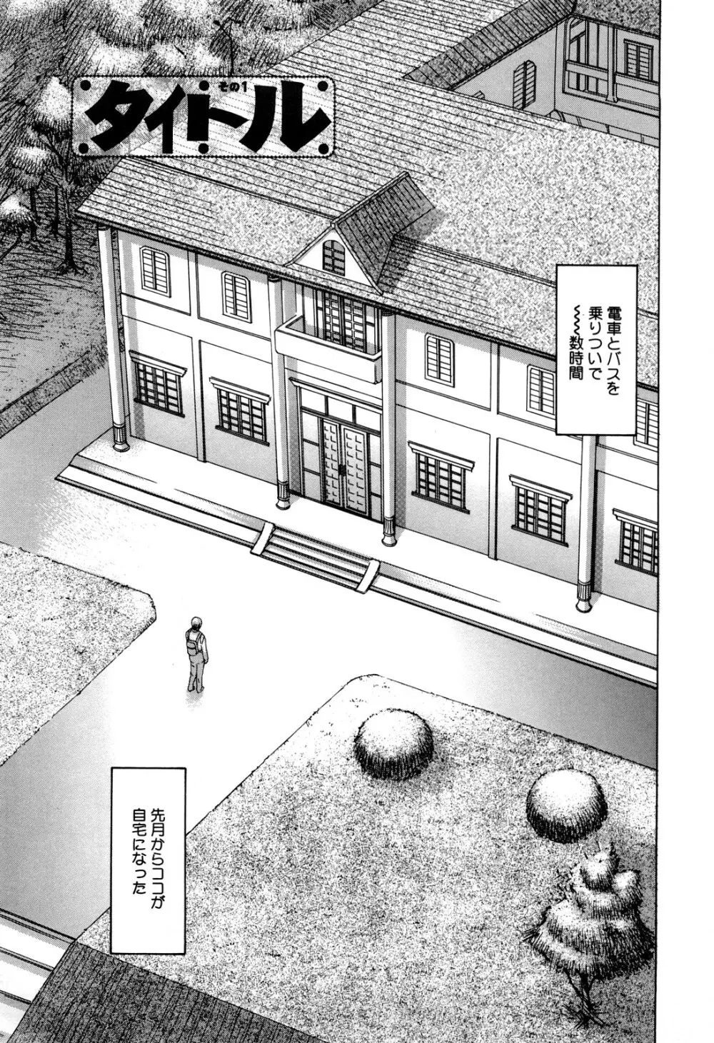 ミルクシステム Page.23