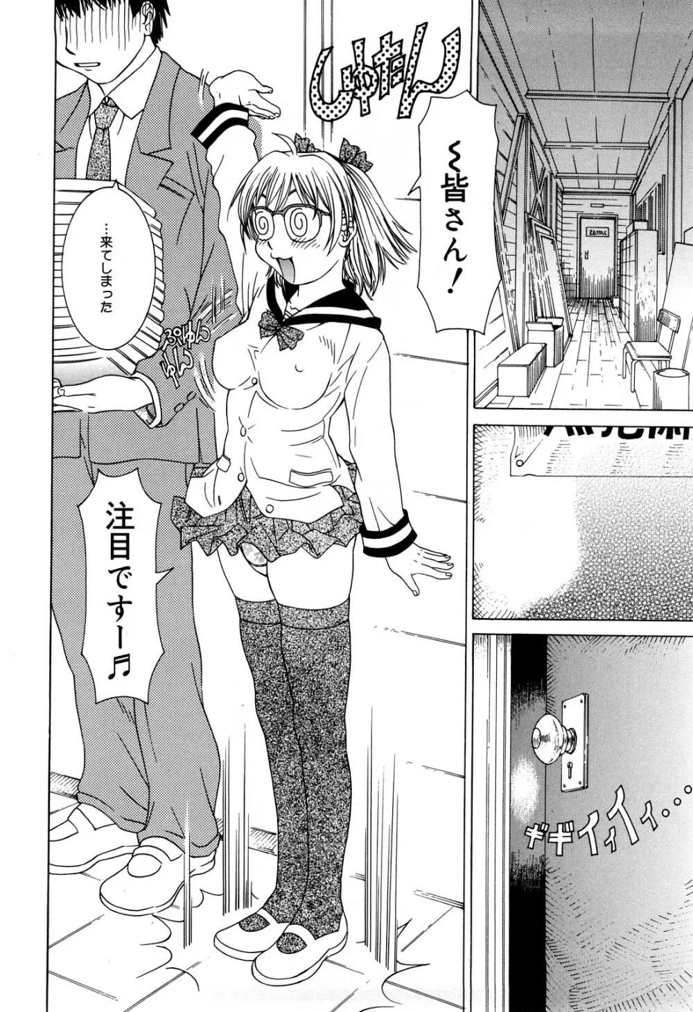 ミルクシステム Page.94