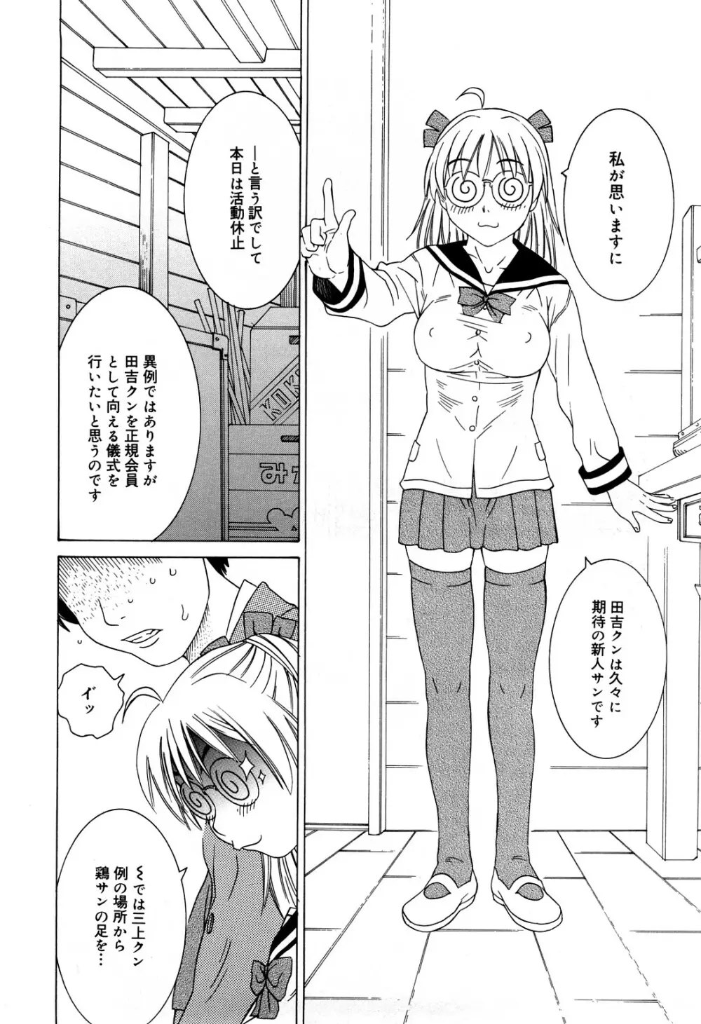 ミルクシステム Page.96