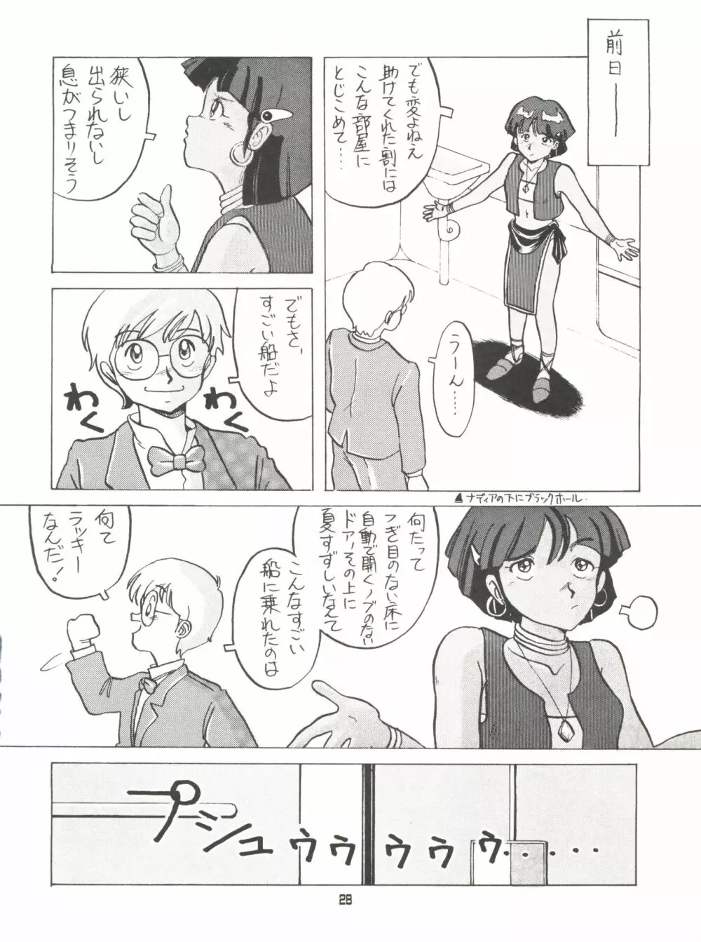 AMAMORI Page.28