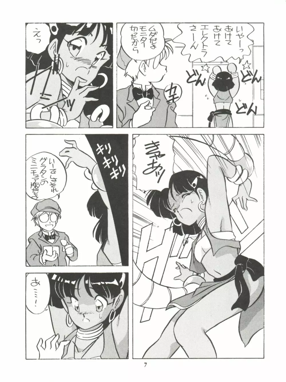 AMAMORI Page.7