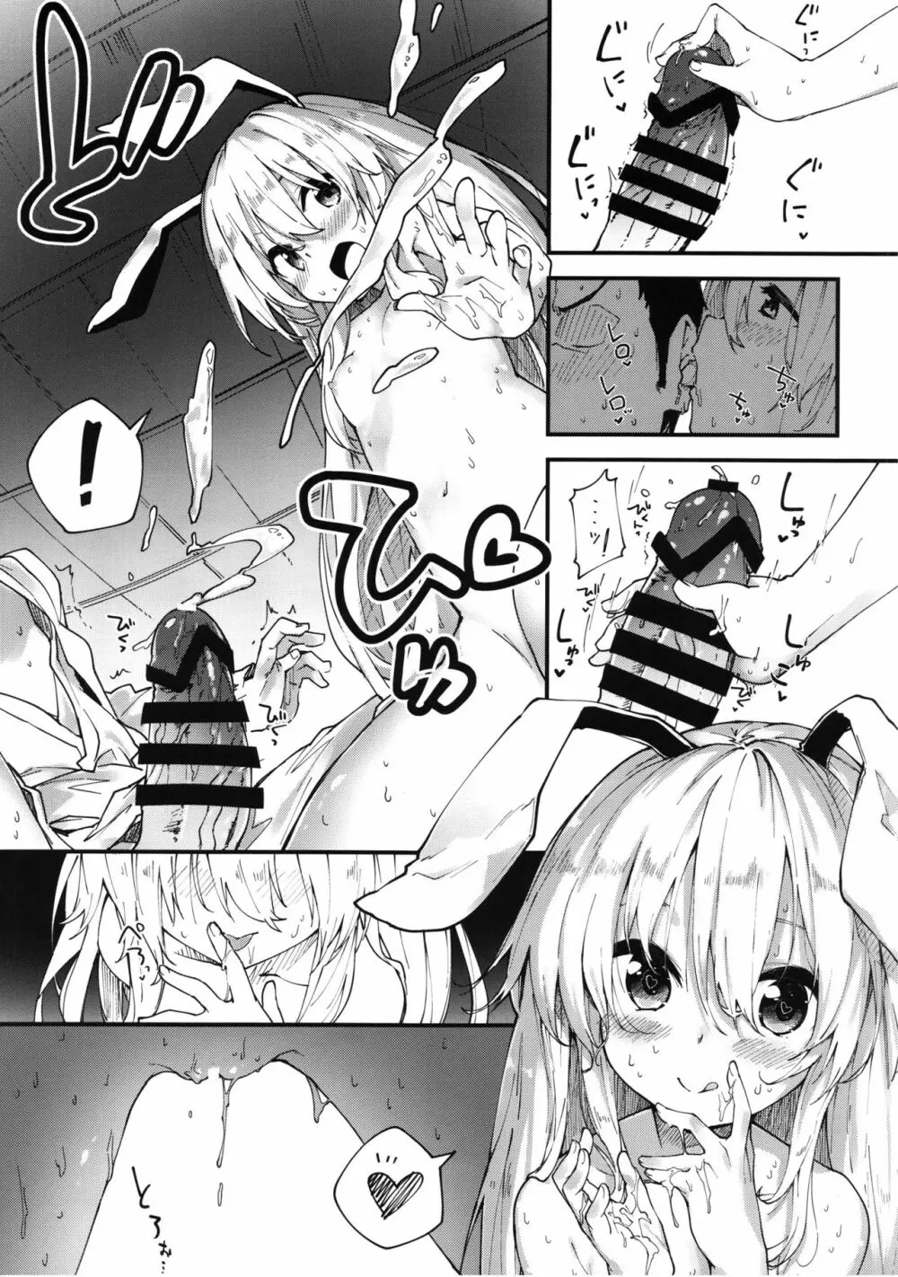 鈴仙ちゃんとすけべする本 Page.10