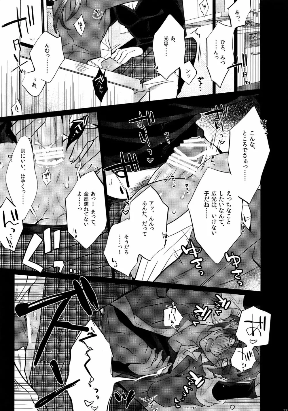 みつくりみっくす Page.171