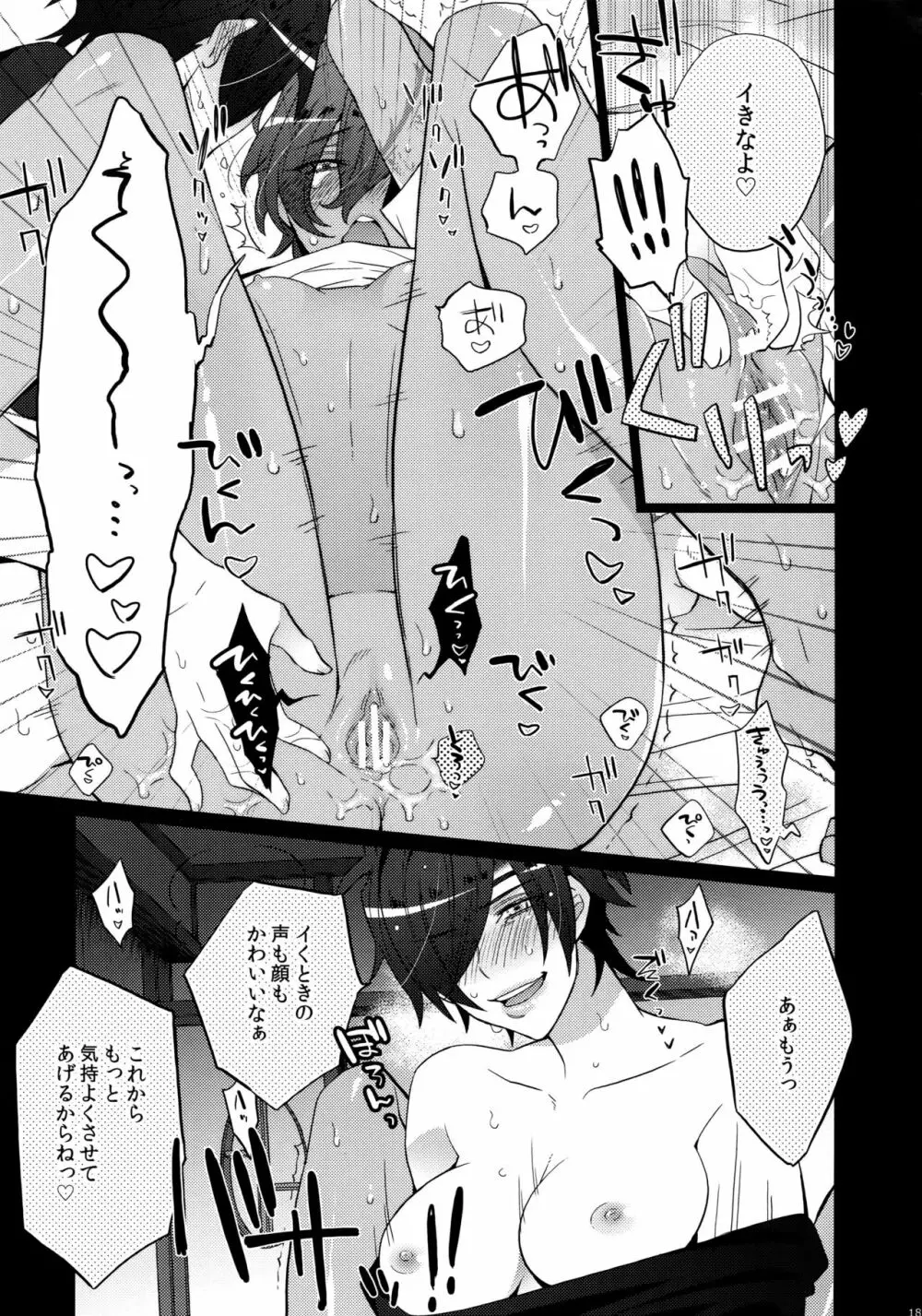 みつくりみっくす Page.185