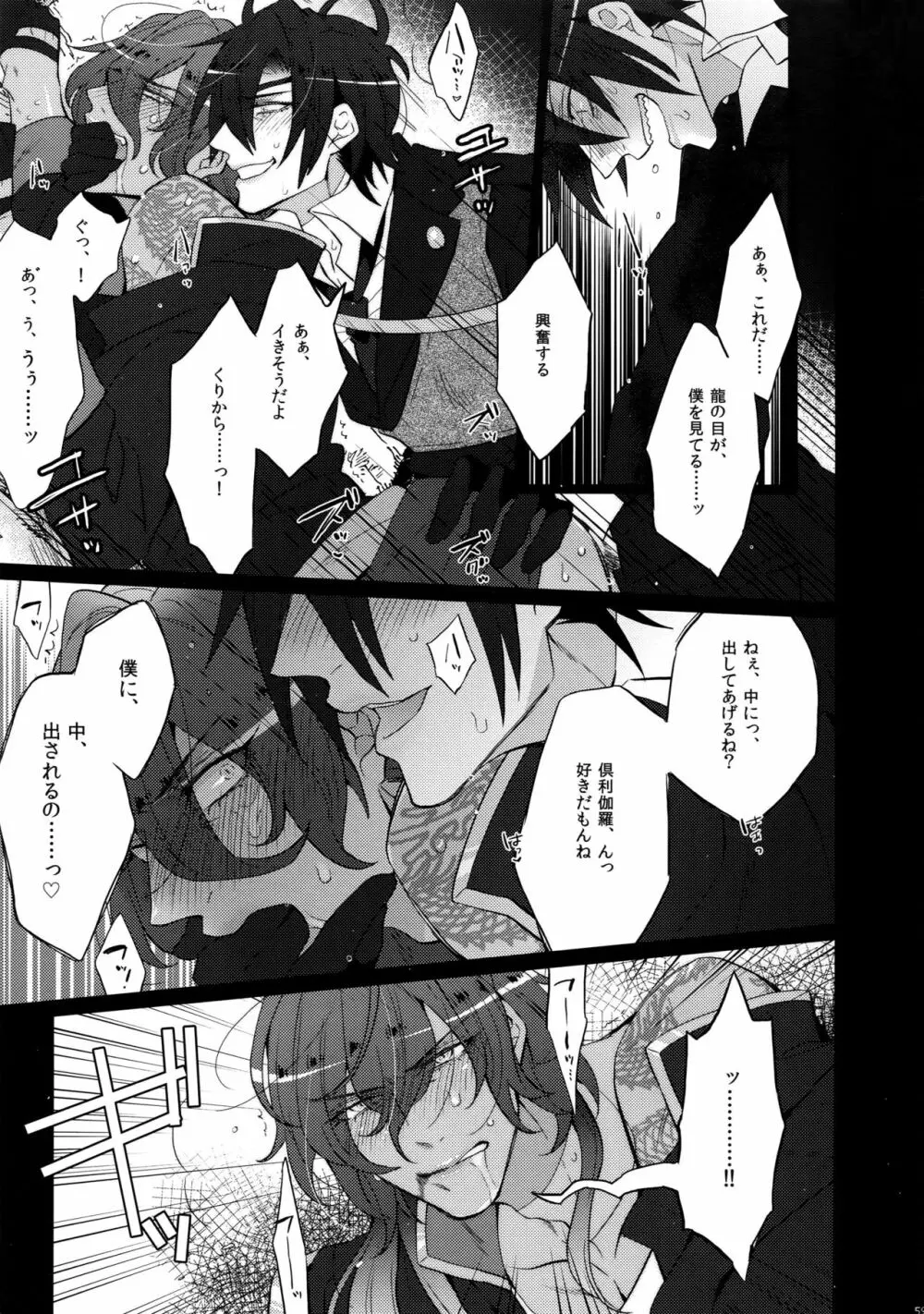 みつくりみっくす Page.59